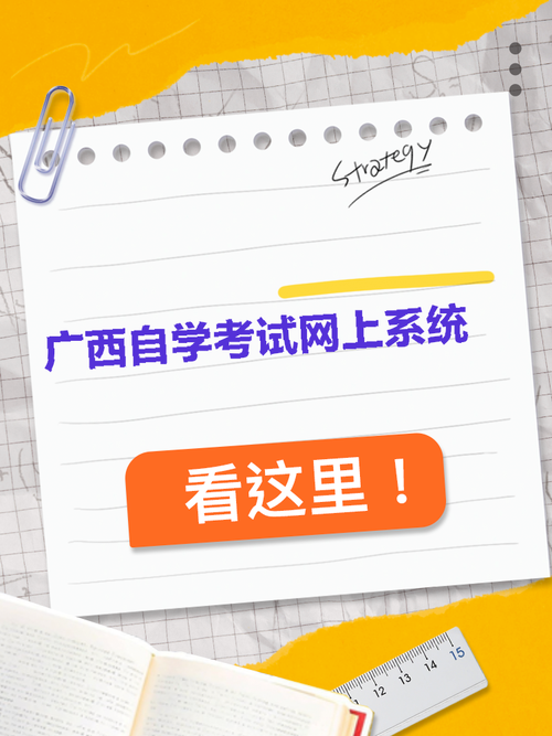 广西自考app官方正版手机版下载v1.5.0安卓版