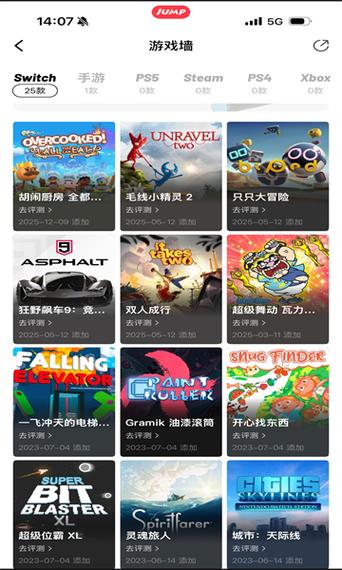 jump游戏社区平台官方版下载v3.15.1