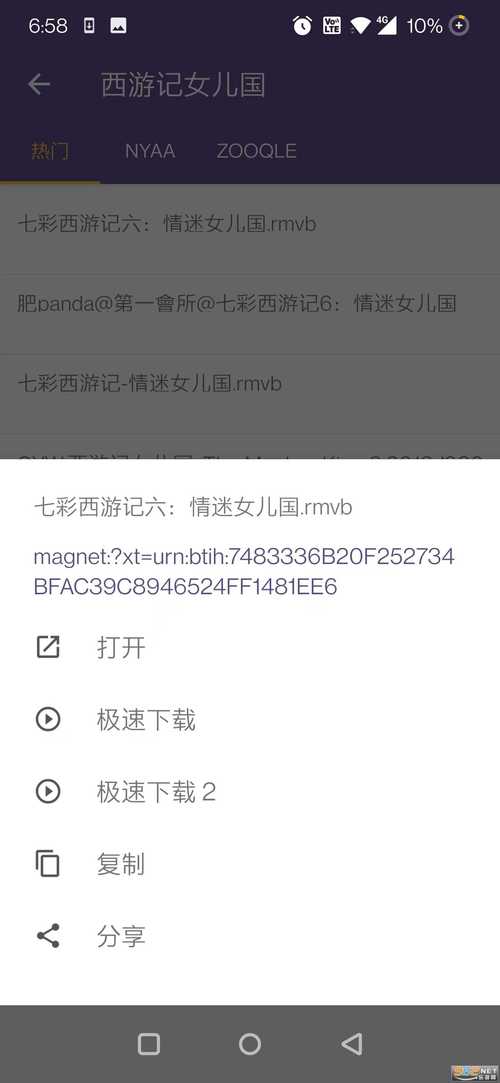 torrentkitty磁力猫App下载中文最新版