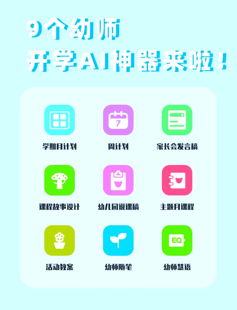 育智机器人软件