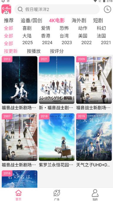 咖啡短剧app下载免费最新版