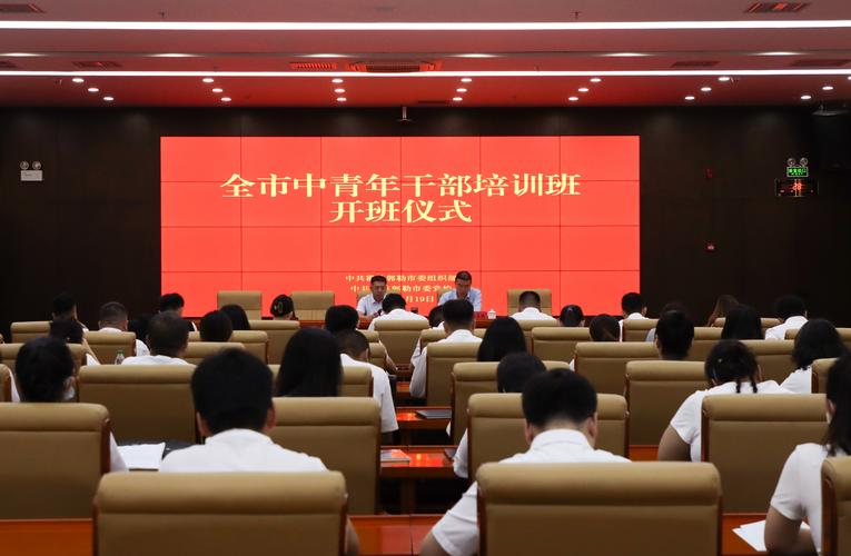 珠海干部教育培训网