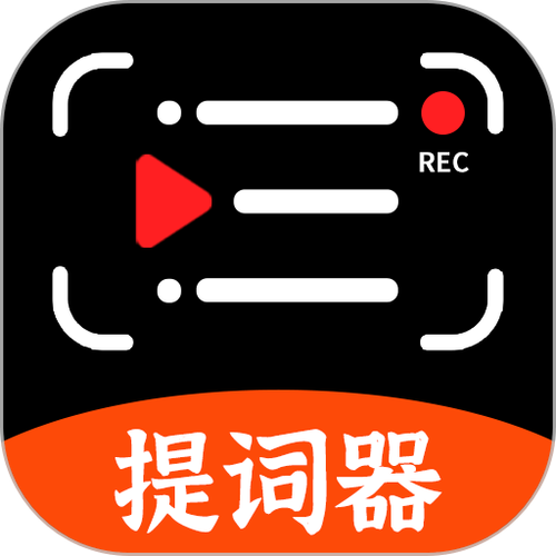 阿牛提词器app官方安卓版下载