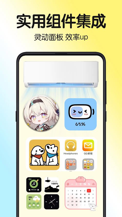 一键主题app官方版免费下载