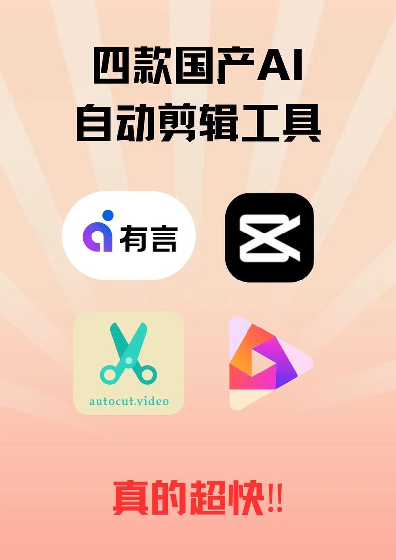 智剪AI软件下载