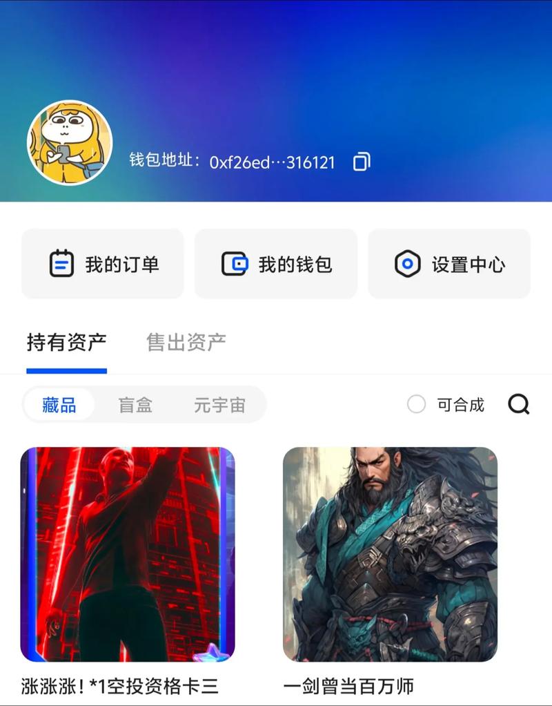 ibox数字藏品交易平台app官方版下载