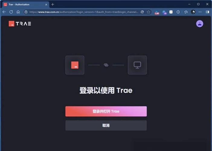 trae国内版下载