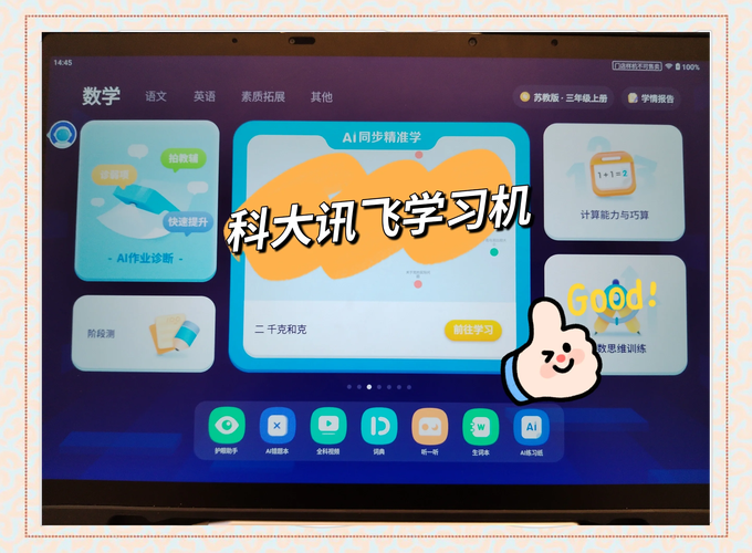 科大讯飞sparkdesk下载官方版