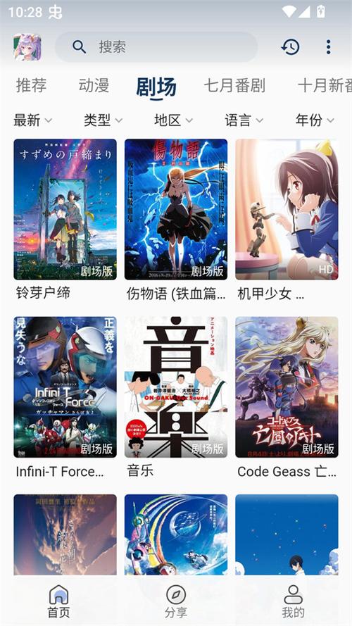 零号动漫官方正版入口下载安装