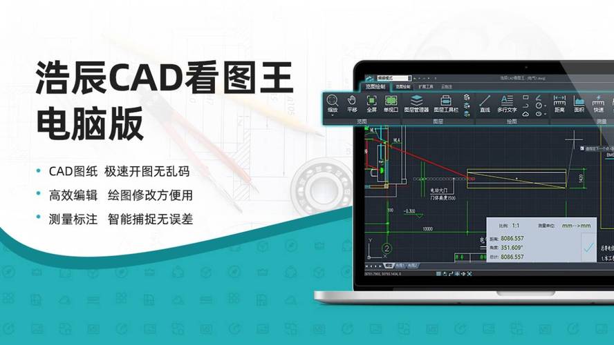 CAD极速看图app
