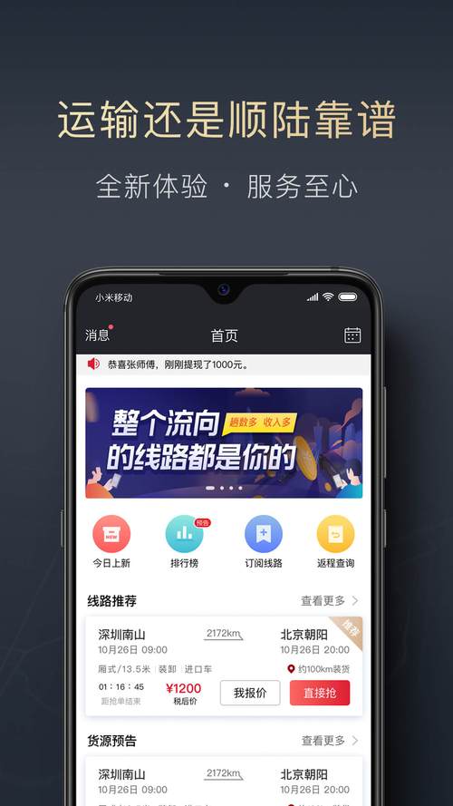 嘉黎先锋手机App下载官方版v1.0.0