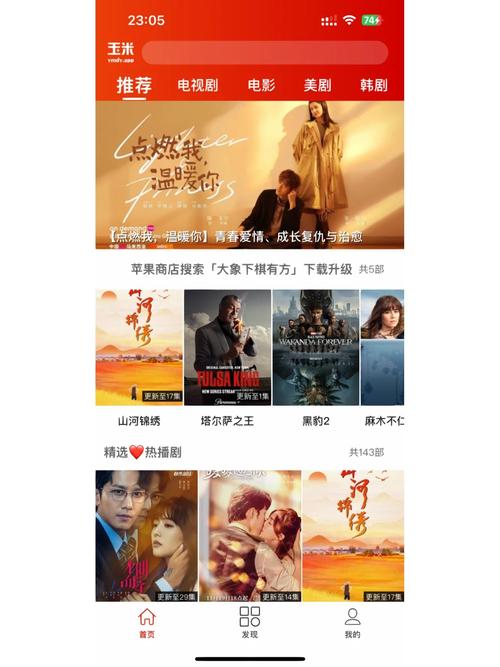 原画影视app官方下载