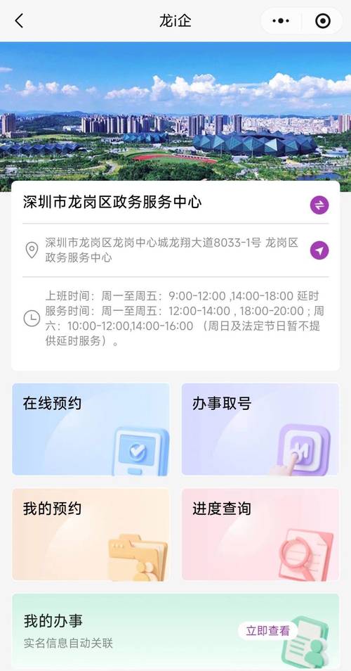 i龙院app下载官方手机版