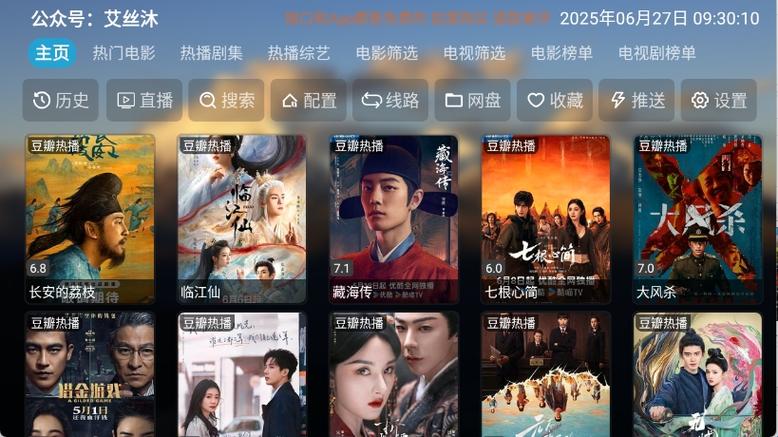 艾丝沐TV电视版