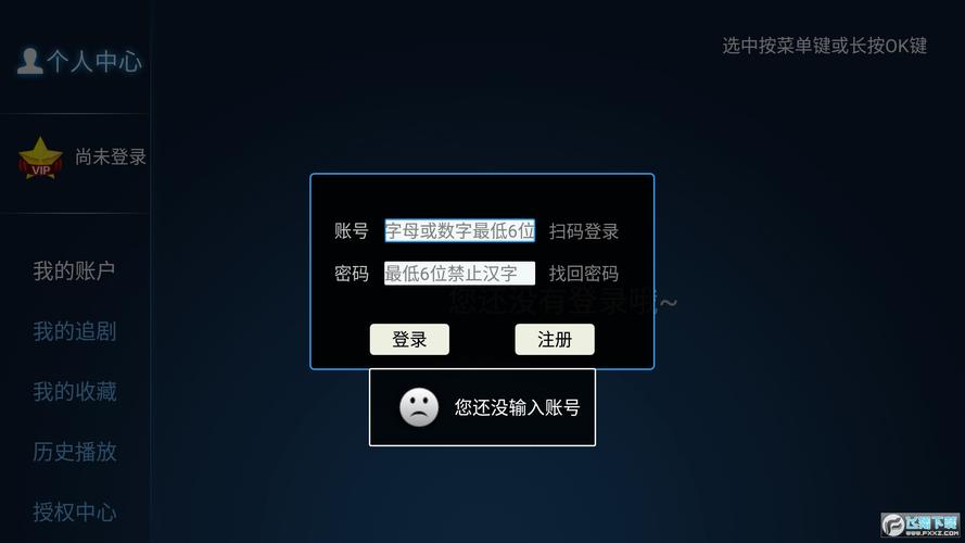 诚信影视电视版下载安装免费版