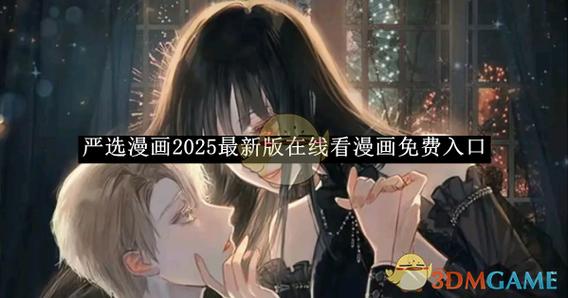 好漫6app下载官方版2025免费版