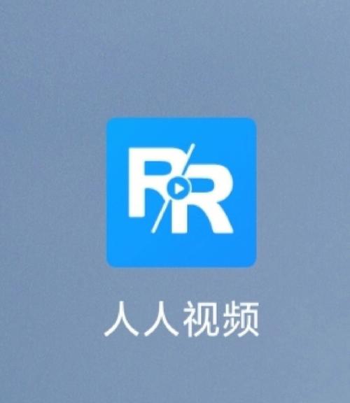 人人视频app官方下载