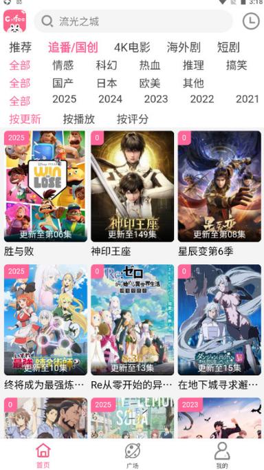 咖啡短剧app下载