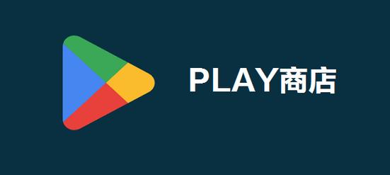 play商店最新版本2025下载