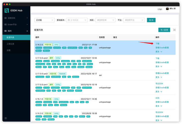 gm框架app下载免费版