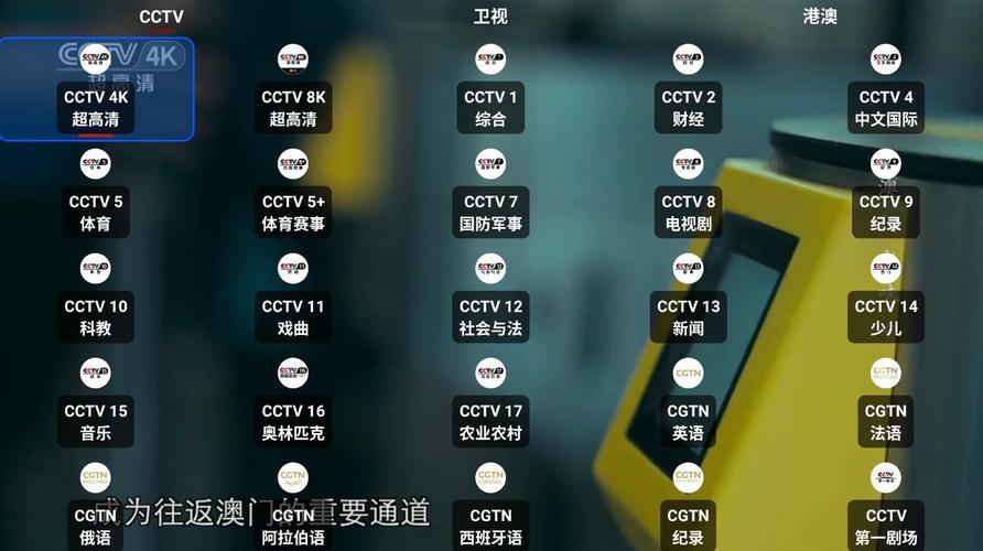 ourtv电视盒子版免费下载