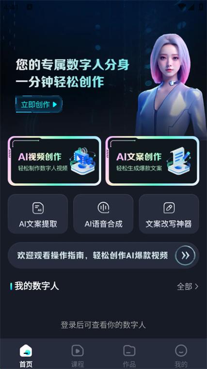 智剪AI软件官方版安卓下载