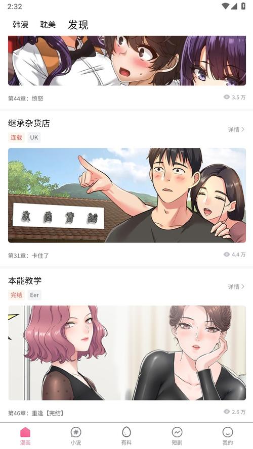 喵呜漫画app下载正版2025最新版v1.0.9