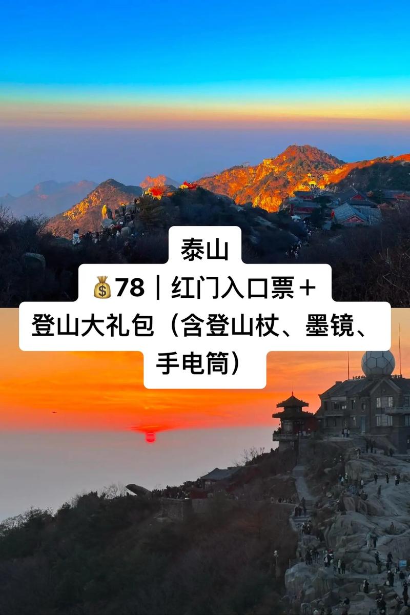 掌上泰山区app手机版最新下载