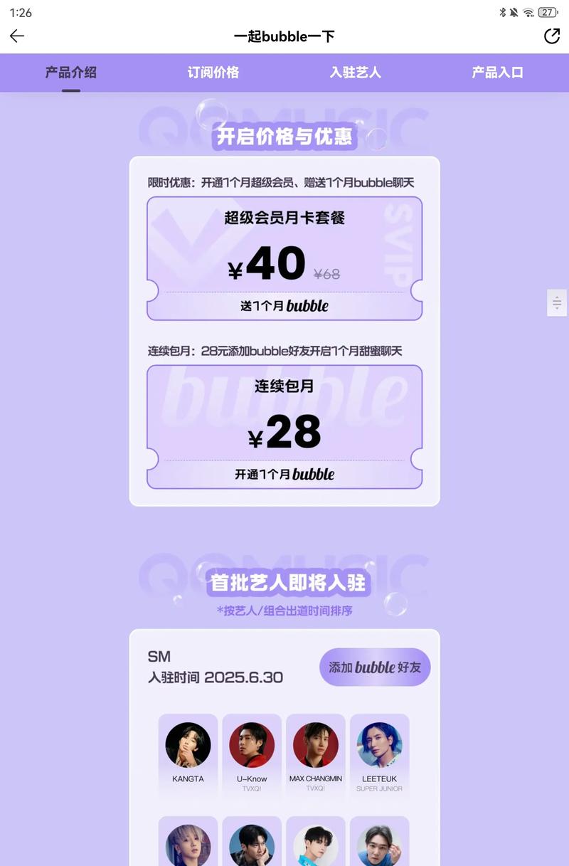 泡泡音乐app官方正版下载