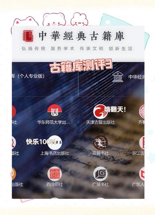 国学典藏app免费下载安装手机版