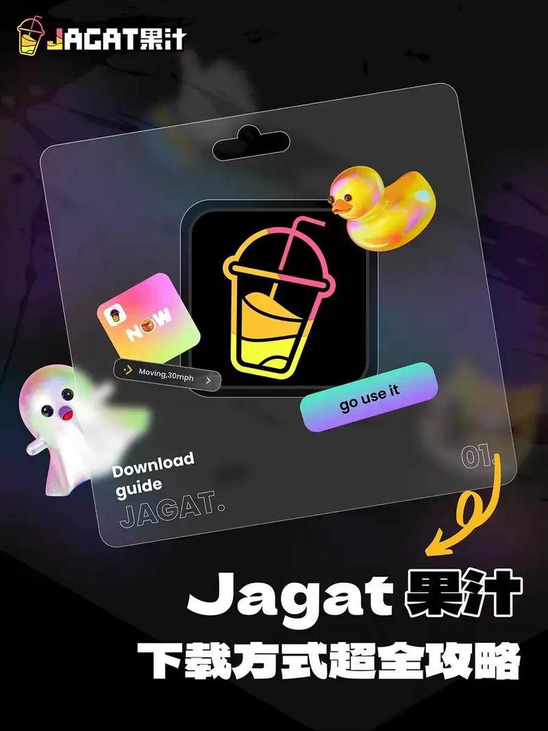 jagat果汁定位app精准版免费下载