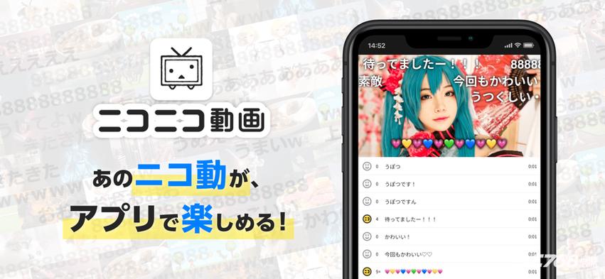 niconico动画官方app下载中文版