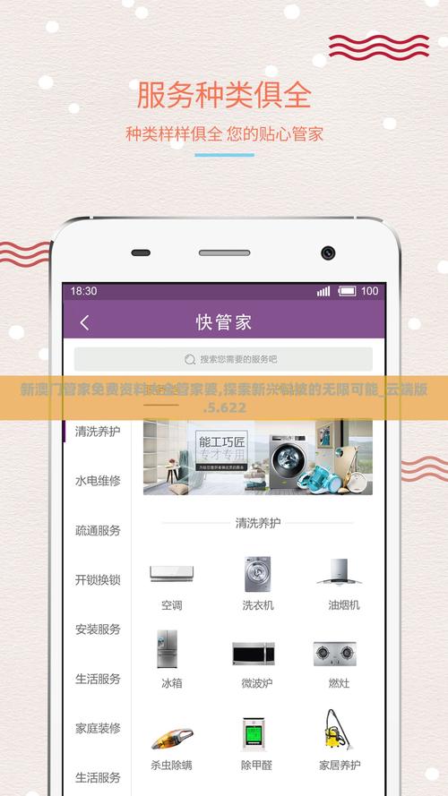 核桃云端最新版下载v8.8手机版