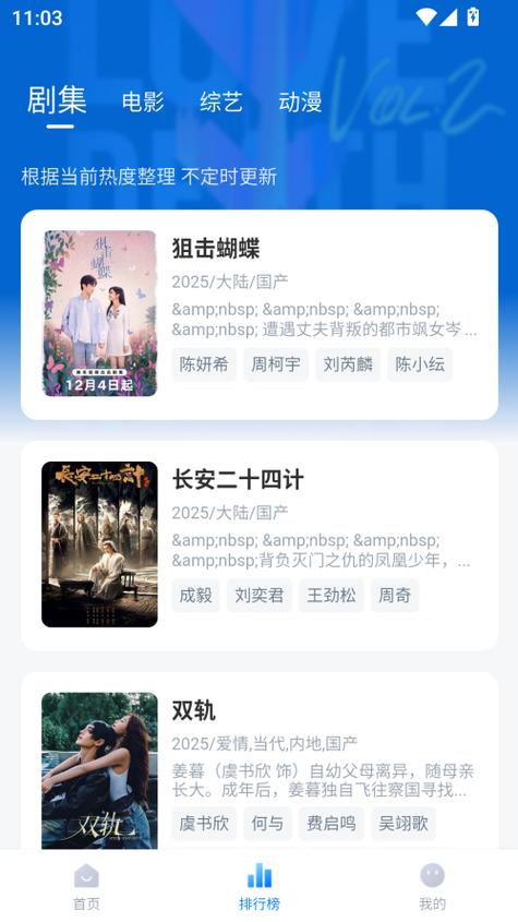 松子影视去广告版下载2025最新版