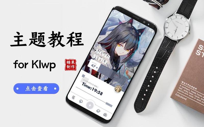 klwp主题资源app