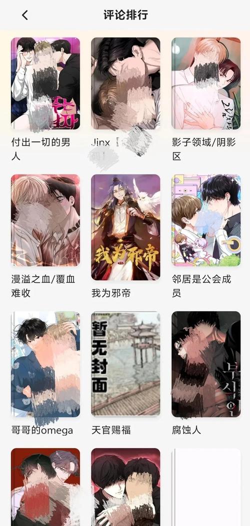 好漫6app下载官方版2025免费版v5.03