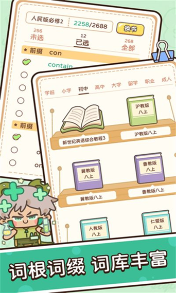 熊猫单词app最新版下载v0.1.5
