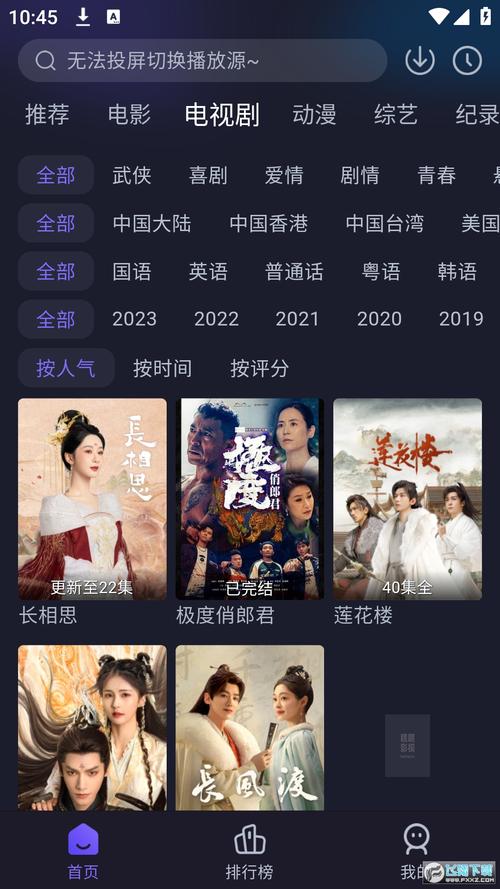 即刻追剧app免费下载最新版v6.2.1