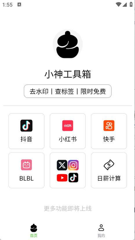 三帆工具箱app免费版2025下载三帆工具箱app免费版下载