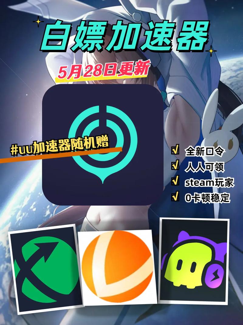 UU电竞变声器app下载2025最新版
