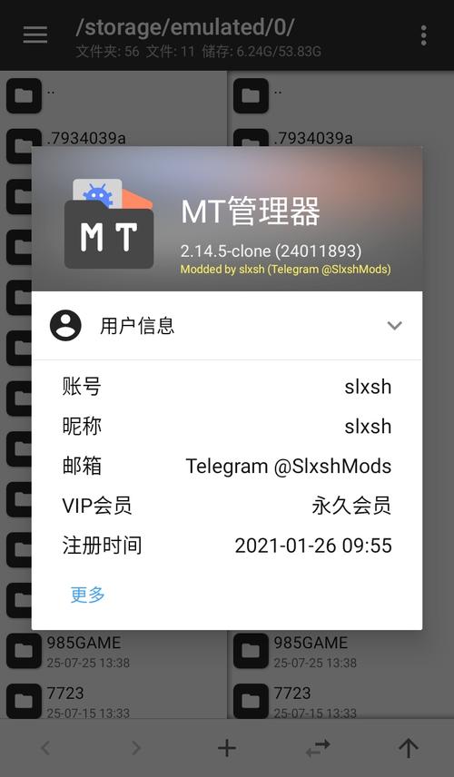 mt管理器官方正版安装安卓版下载