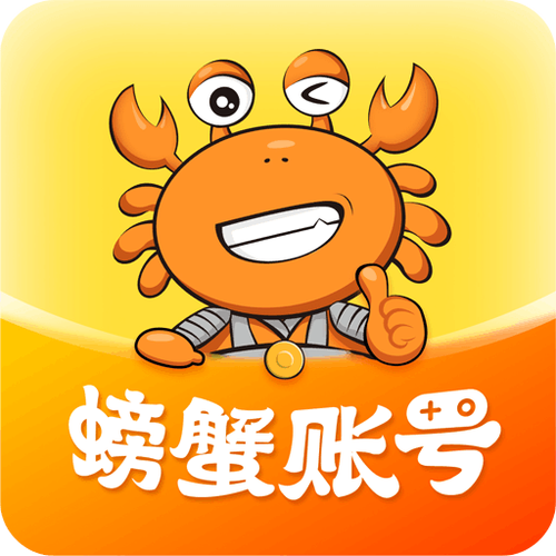 螃蟹游戏交易平台app最新版下载V1.0