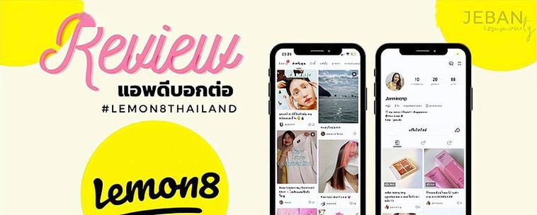 lemon8美国版下载