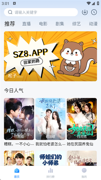 松子影视免费追剧app免费版下载v1.0.1