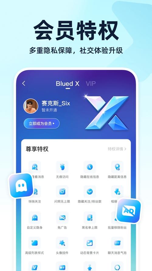 blued极速版app下载2025最新版