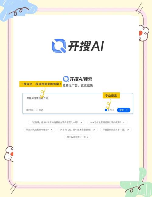 AI深度智搜app下载