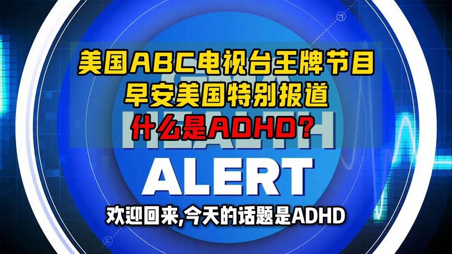 ABCtv电视版
