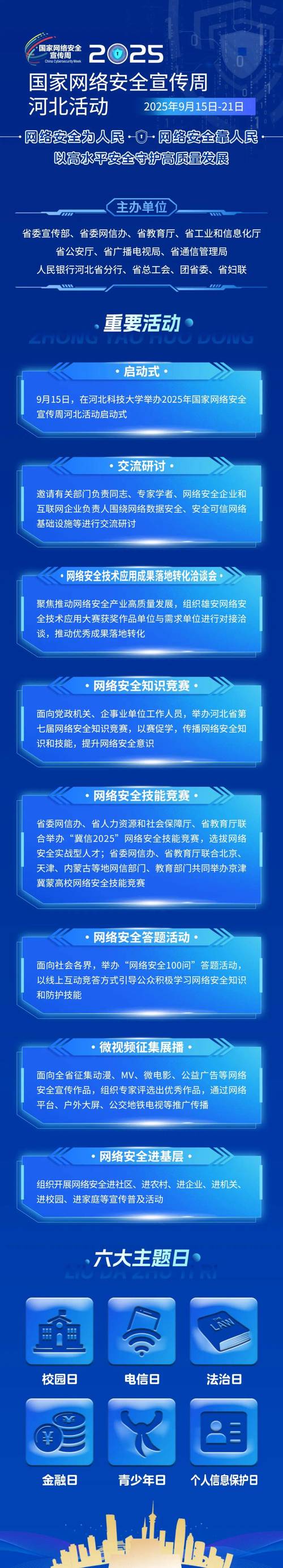 南京戎易app下载2025最新版v1.3.5