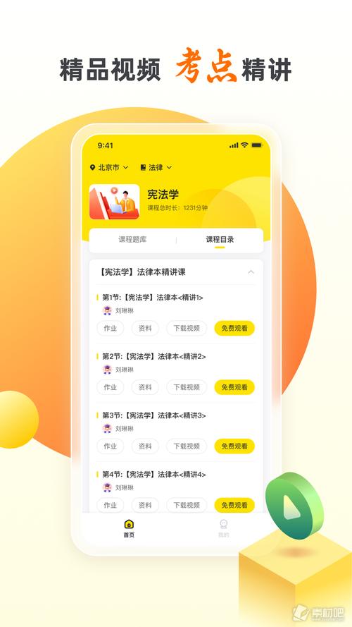 自考王者app免费版最新下载