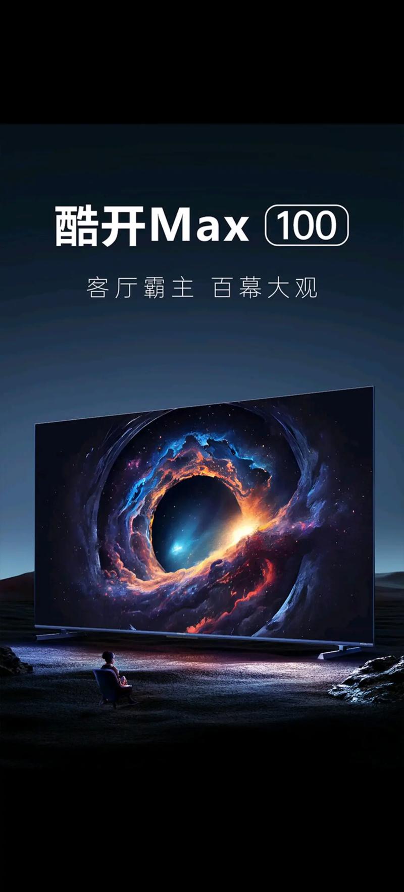 Max电视软件手机版下载免费版